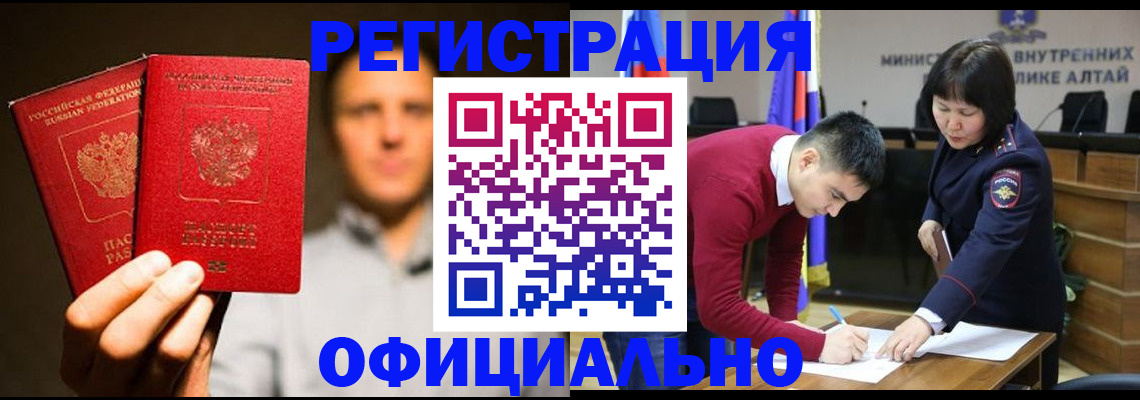 временная прописка в Заполярном