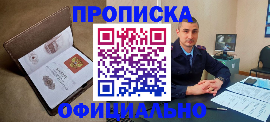 временная регистрация в квартире в Заполярном