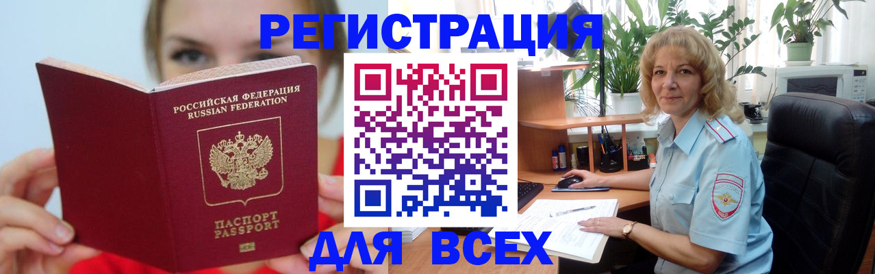 регистрация для школы в Заполярном