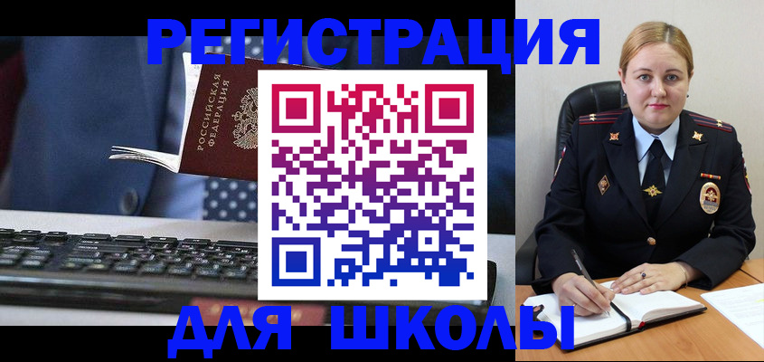 прописка 2025 в Заполярном