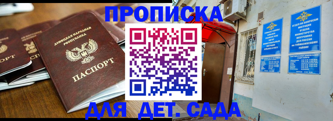 прописка от собственника в Заполярном