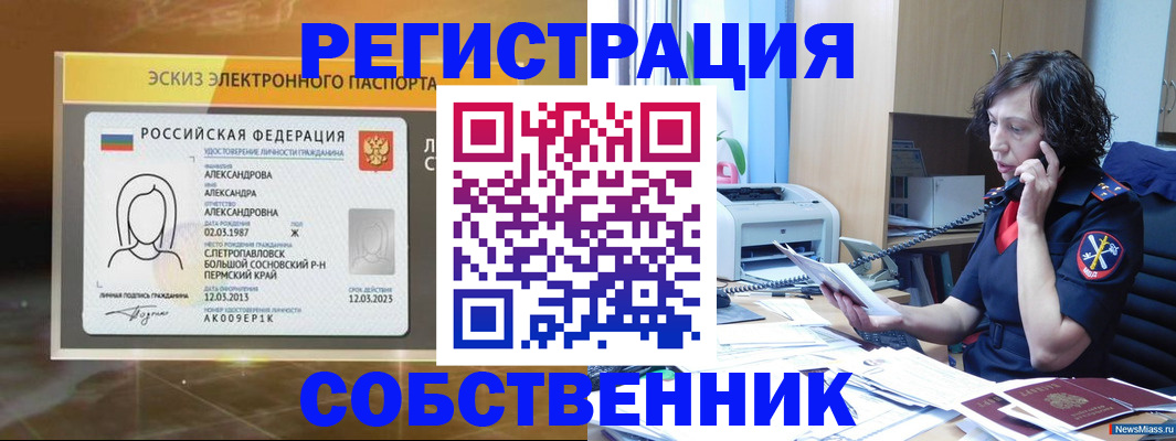 прописка иностранных граждан в Заполярном
