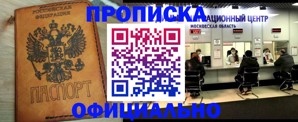 найти адрес прописки в Заполярном