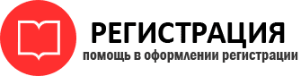 прописка в Заполярном id691283